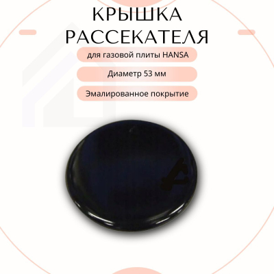 ТЭН (Нагревательный элемент) для ПММ машины Indesit, Ariston 256526 (C00520796)